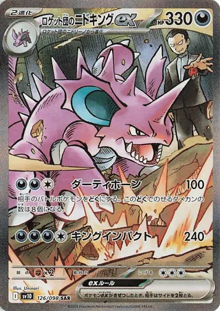 Team Rocket's Nidoking ex (The Glory of Team Rocket 126/098)
